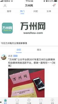 万州网最新爆料,揭秘最新热点事件内幕